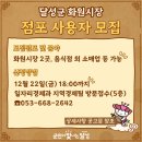 화원시장 이미지