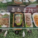 늘푸른 흑염소가든 보성본점 이미지