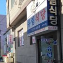 유림식당 | 유림식당 | 포항 현지인들이 찾는 모리국수 맛집