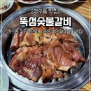 성수동 야장 맛집 뚝섬숯불갈비 주말 웨이팅 내돈내산 후기