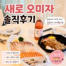 새로 오미자 후기, 궁금해서 직접 마셔봤습니다