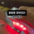 에스떼젠 - 북구 일곡택지로53번길 38-3 | 에스떼젠