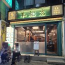 양복점 동대구역점 이미지