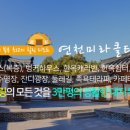 연천미라클타운 이미지