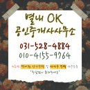 아이파크하나공인중개사사무소 이미지