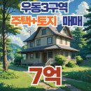 복받는부동산공인중개사사무소 이미지