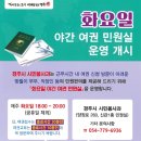 여권민원실