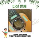 딩딩딩 우쿨렐레 이미지