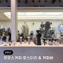 영도새마을금고(봉래지점) | 모모스커피 로스터리 &amp; 커피바 부산 영도 카페 후기