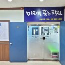 화정미래를품는학원