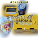 맘스터치 | [내돈내산] 무한상사×맘스터치 콜라보 후기