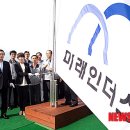 (주)미래인더스