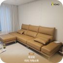 드디어 인생 소파를 만났어요! 자코모 리리 4인 가죽소파 후기