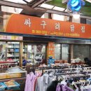 싸구려닭집 네이버블로그