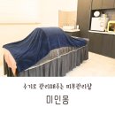 미인몽 네이버블로그