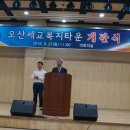 세교복지타운 이미지