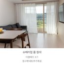 경주숙소 추천 성호리조트 가족여행 1박 후기 🏡