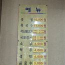 온천골 한우 가마솥국밥 | 구미 4공단 맛집 온천골한우가마솥국밥 옥계점, 뜨끈한 한우국밥에 아침식사도 가능한 구미코맛집