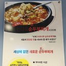 전주현대옥 이미지