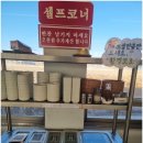 하늘풍천민물장어