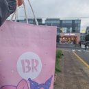 배스킨라빈스제주하귀점
