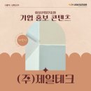 주식회사 제일산업 이미지