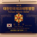라피끄베이커리딸기모찌원조
