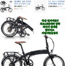 전기자전거 20인치7단 3단접이식(국내생산)팝니다 이미지