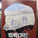 국악콘서트 다담: 최태성-역사를 기억해야하는 이유 | 대전공연추천｜깊은 여운을 남긴 마당극패 우금치 '적벽대전' 역사 연극 후기