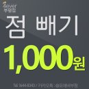 포에버성형외과/피부과 네이버블로그
