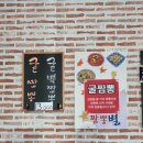 청주 짬뽕별 이미지