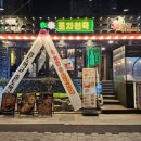 포차천국 데이터넷