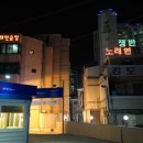 쟁반노래연습장 이미지