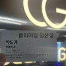 성심피티 PT 산척점 | [철산 피티/철산 헬스][철산 pt/철산역 헬스] 운동 초보에서 루틴 러로! 3개월간의 성장기