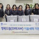 드림세탁 엔디엔뉴스
