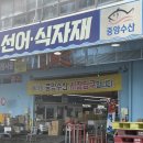 청년횟집난영수산 | 매천수산시장 추천 횟집 :: 33번, 00번 포장 후기