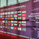 궁도 | 2025 KOREA 울산 궁도 국제 학술세미나 출장커피 유에코 출장커피