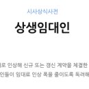 부동산 규제와 제도 이미지