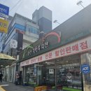 방촌축산 이미지