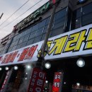 포항 구룡포 시장 대게 &#39;이준오수산&#39; 재방문 솔직후기