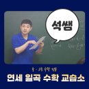 개념수학교습소 Daum카페