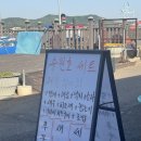 오션 | 강화도오션뷰 야장, 맛도가성비도 댕쩌는 강화도횟집 수원호
