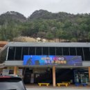 화암파크 이미지