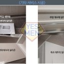 예스맨크린하우스 이미지