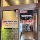 익산 마동 맛집 만경식당 생삼겹 후기