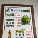 팔마가든 | 순천 현지인 맛집 '팔마가든' 오리 전골 후기
