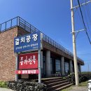 제주 구좌 진짜 맛있었던 전복맛집 종가전복 솔직 후기