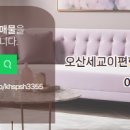 세교이편한공인중개사사무소 이미지