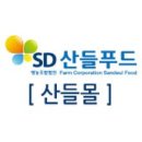 산들유통 이미지