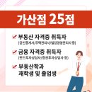 스마트부동산공인중개사사사무소 | [상담 후기] 매경 부동산자산관리사, 주택임대관리업 교육은 가장 확실한 부동산 공부예요.